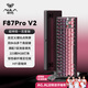 狼蛛（AULA）F87ProV2無線客制化機械鍵盤三模藍牙有線87鍵全鍵熱插拔gasket電競游戲辦公 黑莓粉流星軸