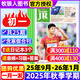 【初中版】21世紀英語(yǔ)報二十一世紀學(xué)生英文報2025年-2026年春秋季學(xué)期訂閱/初一初二初三七八九789年級中學(xué)生新聞?dòng)⒄Z(yǔ)報紙英文周報teens少年雜志過(guò)刊K 月發(fā)【初一】25秋季學(xué)期共25期+送3