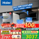 海爾（Haier）抽油煙機變頻大吸力家用海爾出品（Leader）吸油煙機煙灶套裝26立方頂側雙吸低噪三件套二件套Q61 【三件套】煙機+5.2kW定時(shí)灶+16L熱水器