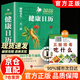 【官方正版】2026年健康日歷順時(shí)養生一天一讀365天每天一個(gè)養生知識健康日歷365個(gè)養生妙招養生日歷 【單本】2026健康日歷