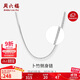 周六福S925銀項鏈男潮嘻哈素鏈蛇骨鏈生日禮物D0511157 56cm