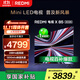 小米（MI） REDMI電視【百億補貼爆款】X 2026款 85英寸 Mini LED288Hz 1200nits 4GB+64GB平板電視L85RC-RX