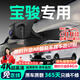 晉御滋寶駿行車(chē)記錄儀高清原廠(chǎng)悅也云朵云海樂(lè )馳KiWi630 610 730 560510 高清【單鏡頭】1080P+64G 免走線(xiàn)原廠(chǎng)隱藏式前后雙錄專(zhuān)車(chē)專(zhuān)用