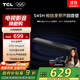 TCL回音壁音響S45H 杜比全景聲 DTS Virtual:X 100W大功率 長(cháng)條智能家庭影院電視家用藍牙智能音箱