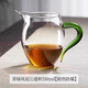 公道杯2025新款木把玻璃高硼硅耐熱加厚茶濾網(wǎng)套裝日式茶海茶 【耐熱防爆】青綠鳳尾公杯280ml