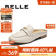 百麗質(zhì)感穆勒鞋女25夏新簡(jiǎn)約百搭通勤包頭拖鞋B2656BH5 米白色 35