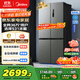美的（Midea）531雙系統雙循環(huán)十字對開(kāi)四開(kāi)門(mén)風(fēng)冷無(wú)霜一級變頻國家補貼大容量家用智能電冰箱MR-531WSPZE
