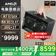 AMDR7 9700X/5070/5060TI/9070XT顯卡B850 BKB ITX迷你主機手提游戲MINI臺式電腦主機組裝電腦整機 配置六丨R7 9700X/RX 9070XT