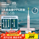 飛利浦（PHILIPS）【肖戰推薦】電動(dòng)牙刷鉆石9系 生日禮物 情侶款送男生女友 去除99.9%牙漬HX9911/68粉色