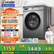 統帥（Leader）海爾智家出品滾筒洗衣機全自動(dòng)京東自營(yíng) 10公斤家用超薄一級能效 以舊換新國家補貼TQG100-B29S