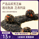 三只松鼠核桃桑葚黑芝麻丸250g 紅棗枸杞堅果糕點(diǎn)點(diǎn)心健康休閑零食小吃