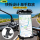 美淇星摩托車(chē)電瓶車(chē)自行車(chē)通用手機支架外賣(mài)騎手電動(dòng)車(chē)導航支撐架騎行防震防抖手機夾手機架子ZA0066-J1 車(chē)把/各種圓管夾持快拆款+四角鎖定