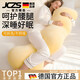 JCZS德國品牌長(cháng)條抱枕夾腿側睡覺(jué)床上女生專(zhuān)用可拆洗靠枕頭睡眠男生款 奶油黃-【舒睡抱枕-可拆卸】-抱枕 100cm*48cm 含枕芯 【獨立內膽可拆洗】