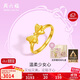 周六福在逃公主系列蝴蝶結黃金戒指女計價(jià)A0112641 禮盒版 約2.77g