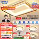 歐普（OPPLE）吸頂燈客廳大燈護眼智能LED照明燈具燈飾簡(jiǎn)約現代大氣套餐1包安裝