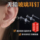 伊芙蘭黛玻璃耳釘無(wú)鉛透明隱形鼻釘養耳洞耳骨釘學(xué)校學(xué)生耳環(huán)飾品睡覺(jué)免摘 【1對】桿粗1.2mm桿長(cháng)11mm