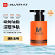 馬丁洗面奶潔面乳控油收縮毛孔深層清潔 竹炭吸附男士專(zhuān)用150ml