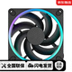 Fractal DesignMomentum 系列散熱風(fēng)扇12cm黑色14cm白色LCP葉片二代ARGB燈環(huán)FDB軸承TypeC接口網(wǎng)頁(yè)控制 黑色Momentum 14 RGB