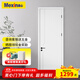 美心（Mexin）木門(mén)臥室門(mén)房間門(mén)免漆門(mén)實(shí)木質(zhì)復合環(huán)保門(mén)N578定制尺寸 門(mén)扇+雙包門(mén)套+橋洞力學(xué)板內填