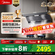 美的（Midea）【蒸汽洗AK7max】抽吸排油煙機家用28風(fēng)量頂側雙吸變頻自清潔煙機以舊換新國家補貼20%可配燃氣灶 