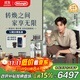 德龍（Delonghi）咖啡機 家用全自動(dòng)意式19bar泵壓可拆卸豆倉冷熱自動(dòng)奶泡24款飲品菜單中文顯示屏幕歐洲進(jìn)口R5系列 翡冷翠 13檔研磨 豆粉兩用 開(kāi)關(guān)機自動(dòng)清洗