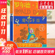【正版包郵 系列自選】羅爾德達爾作品典藏全套13冊可選 了不起的狐貍爸爸查理和巧克力工廠(chǎng)女巫好心眼兒巨人查理和大玻璃升降機瑪蒂爾達好小子獨闖天下詹姆斯與大仙桃世界冠軍丹尼魔法手指等 魔法手指