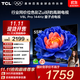 TCL電視 55V8L Pro 55英寸 144Hz高刷 QLED量子點(diǎn) 3GB+64GB大內存 4K deepseek AI電視 國家補貼20% 55英寸 官方標配
