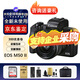佳能（Canon）EOS M50 Mark II M50二代 禮物微單數碼相機 黑M50II機身+（15-45）套機 原裝電池套餐