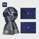 海瀾之家（HLA）HLA/海瀾之家綿羊毛圍巾時(shí)尚百搭保暖防寒秋冬戶(hù)外圍脖情人節禮物 HH灰藍格紋 164cm×30cm
