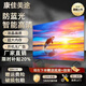 康佳美途【已售10萬(wàn)+】2025新款超高清智能網(wǎng)絡(luò )wifi語(yǔ)音電·視機 超薄液晶投屏客廳護眼老人小孩家用顯示器 85LED高清語(yǔ)音版（長(cháng)寬125X74厘米）