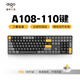 愛(ài)國者（aigo）A108機械鍵盤(pán) 有線(xiàn)/無(wú)線(xiàn)/藍牙三模 客制化熱插拔 全鍵無(wú)沖 可充電 游戲辦公無(wú)線(xiàn)鍵盤(pán) 黑糖色 黃軸