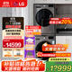 LG洗烘套裝13KG全自動(dòng)滾筒洗衣機10公斤熱泵式雙變頻烘干機蒸汽除菌除螨大容量家用酒店全嵌超薄 銀色大洗烘丨FCW13Y4P+RH10V9PV2W