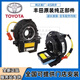 豐田（TOYOTA）雷克薩斯原廠(chǎng)原裝方向盤(pán)游絲氣囊游絲 喇叭線(xiàn)圈 方向喇叭時(shí)鐘彈簧 豐田 銳志/皇冠/佳美