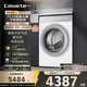 卡薩帝（Casarte）攬光洗烘一體機WB 10公斤滾筒洗衣機全自動(dòng)家用 直驅變頻 智能投放 CE HB10LWBU1 家電國家補貼