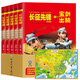 長(cháng)征先鋒漫畫(huà)版（全5冊）講給孩子的長(cháng)征故事+中國地圖（全6冊）小英雄人物紅色故事書(shū)