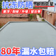 凱諾森聚脲防水涂料屋頂防水補漏材料樓頂房頂漏水補漏膠外墻裂縫補漏王 出口質(zhì)量【灰色】漏水包退 出口質(zhì)量【80斤】單遍80平方