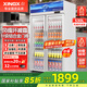 星星（XINGX）展示柜冷藏保鮮柜 雙開(kāi)門(mén)立式冰柜飲料柜商用冰箱冷柜風(fēng)直冷麻辣燙超市便利店蔬菜水果啤酒酒水柜 530升 雙門(mén)風(fēng)循環(huán) LSC-518Y