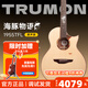 Trumon楚門(mén)TF150/280/海豚物語(yǔ)/落櫻/夏至/黑羽民謠吉他入門(mén)進(jìn)階木吉他 【海豚物語(yǔ)1955-TFL】41寸丨原聲款【全單吉他】