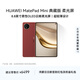 HUAWEI MatePad Mini 典藏版 柔光屏華為平板電腦 8.8英寸SIM卡版 可通話(huà) 16+1TB 寰宇紅 含手寫(xiě)筆
