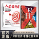 【正版書(shū)籍】以日為鑒：衰退時(shí)代生存指南 分析師Boden 教師過(guò)剩 學(xué)歷貶值 考公熱 日本錯在哪里衰退時(shí)代我們又該如何生存？ 【兩本】以日為鑒+人生經(jīng)濟學(xué)
