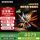 三星（SAMSUNG）政府補貼15% 25年新款U8000F系列 55/65/75/85英寸 4K高清全面屏液晶電視機 開(kāi)機無(wú)廣告 2.5+32G 65英寸 UA65U8000FJXXZ二級能效補貼