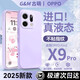 古萌適用OPPOFindX9手機殼新款findx9pro液態(tài)硅膠鏡頭全包防摔保護套findx8超薄簡(jiǎn)約純色男女ultra外殼 【薰衣灰】進(jìn)口真液態(tài)丨擼貓手感丨強效防摔 OPPO Find X9 Pro