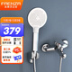 法恩莎（FAENZA）浴缸花灑淋浴簡(jiǎn)易花灑套裝精銅龍頭衛浴增壓手持混水閥簡(jiǎn)易花灑 簡(jiǎn)易款-3檔自潔手持