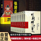 全10冊 明朝那些事+張居正傳 一場(chǎng)貫穿大明興衰的權力游戲，看帝王將相的真實(shí)命運與人性?huà)暝? title=