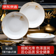 京東京造 餐具套裝 盤(pán)子碟子喬遷之喜陶瓷家用湯盤(pán) 秋之韻7英寸*4