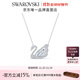 施華洛世奇（SWAROVSKI）Swan優(yōu)雅天鵝項鏈女吊墜輕奢送女友老婆女 125周年紀念款鍍白金色 5514421