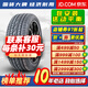 胎小強推薦 全新耐磨輪胎 205/60R16適配?？怂挂砩裼⒗蔊TXT科魯茲