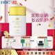 蝶翠詩(shī)（DHC）金致煥彩倍護防曬乳SPF50+小金帽高倍防曬不泛白【日本進(jìn)口】 50ml防曬