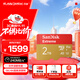 閃迪（SanDisk）2TB TF(MicroSD)內存卡 5K/4K A2 V30 U3 行車(chē)儀 運動(dòng)相機無(wú)人機 監控存儲卡 讀240MB/s 寫(xiě)140MB/s