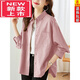 東方鴨純棉長(cháng)袖襯衫外套女春秋季新款設計感小眾寬松顯瘦時(shí)尚洋氣上衣 粉色 M 90-130斤
